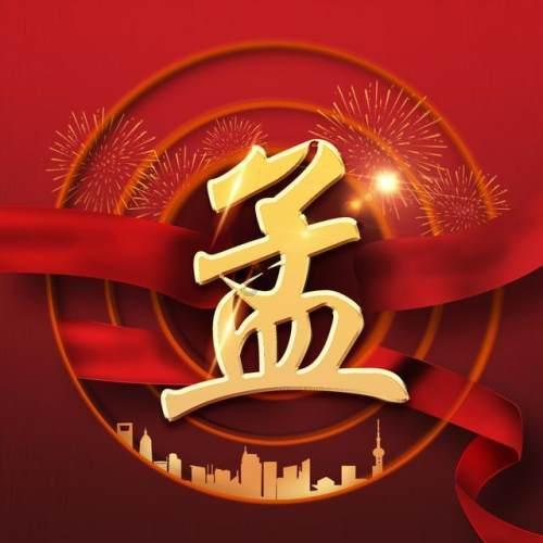 满清的九大姓氏是什么呢？