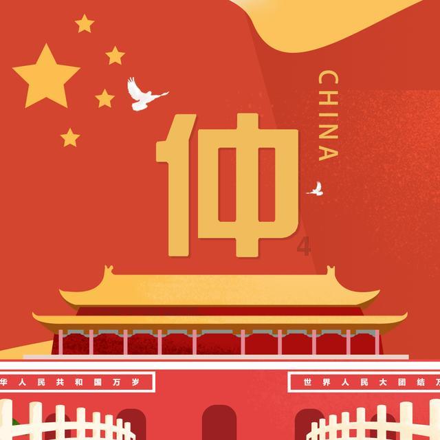 红色系